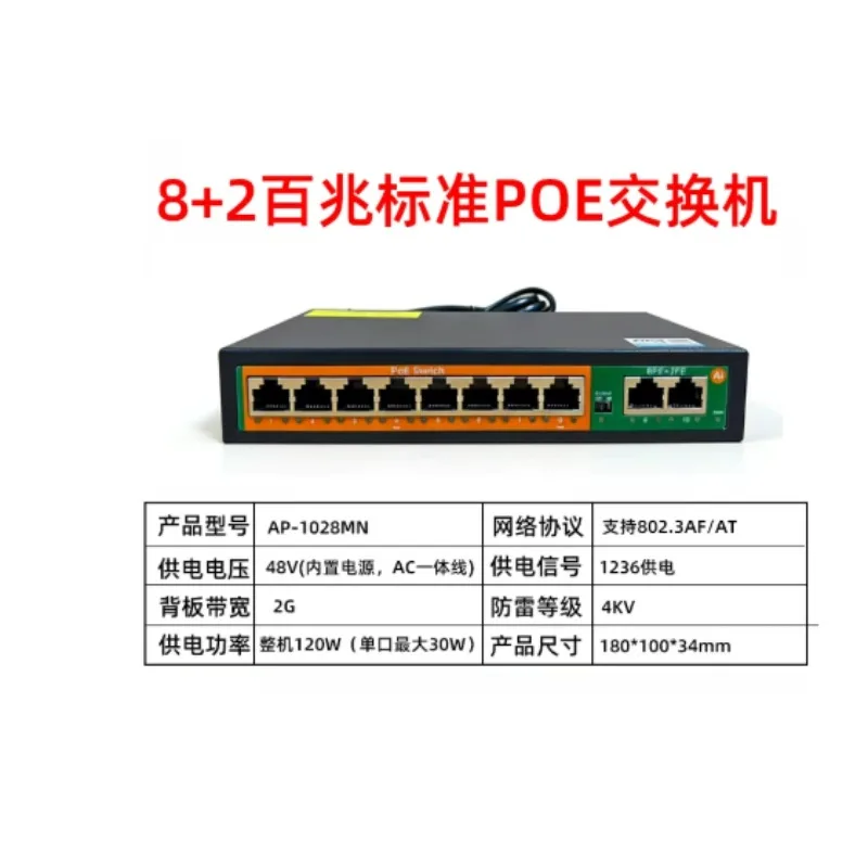 AP-1028MN 8 Port POE Switch 48V 10/100Mbps 8 POE+ 2 Uplink RJ45 Mini Network Switch for IP Camera Wireless AP