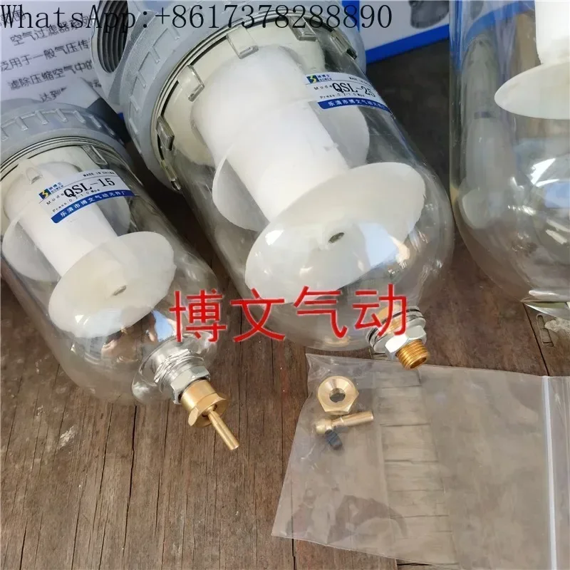 Air filter oil-water separation QSL-08/10/15/20/25/32/40/50 processor