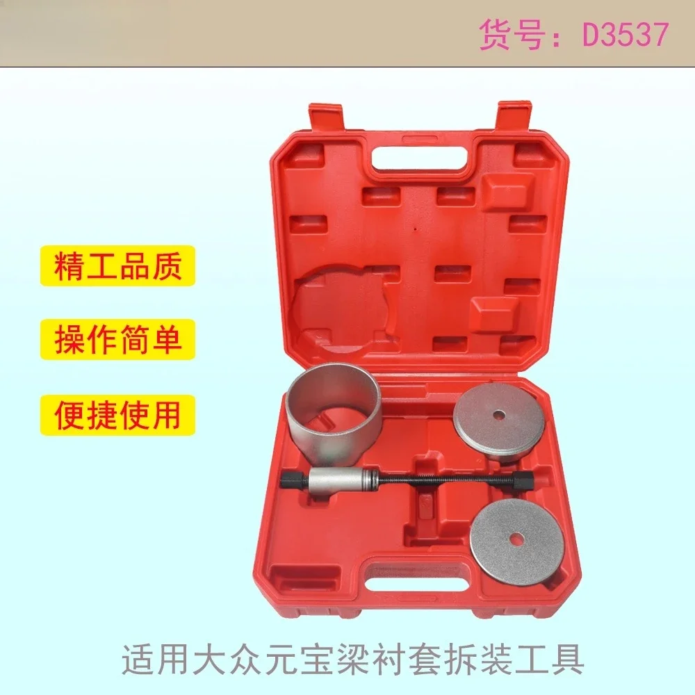 Disassembly and assembly tools Replace rubber sleeves to solve abnormal chassis noise Maintenance