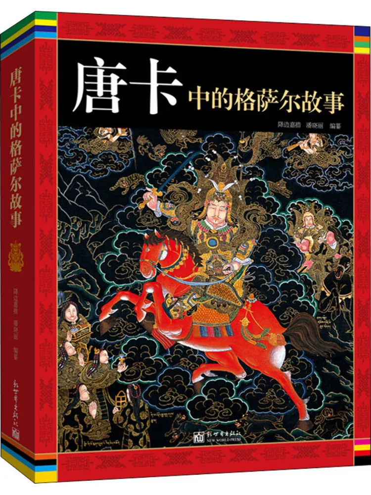 

Book-Winshare The Story Of Grids Sal in Tangka