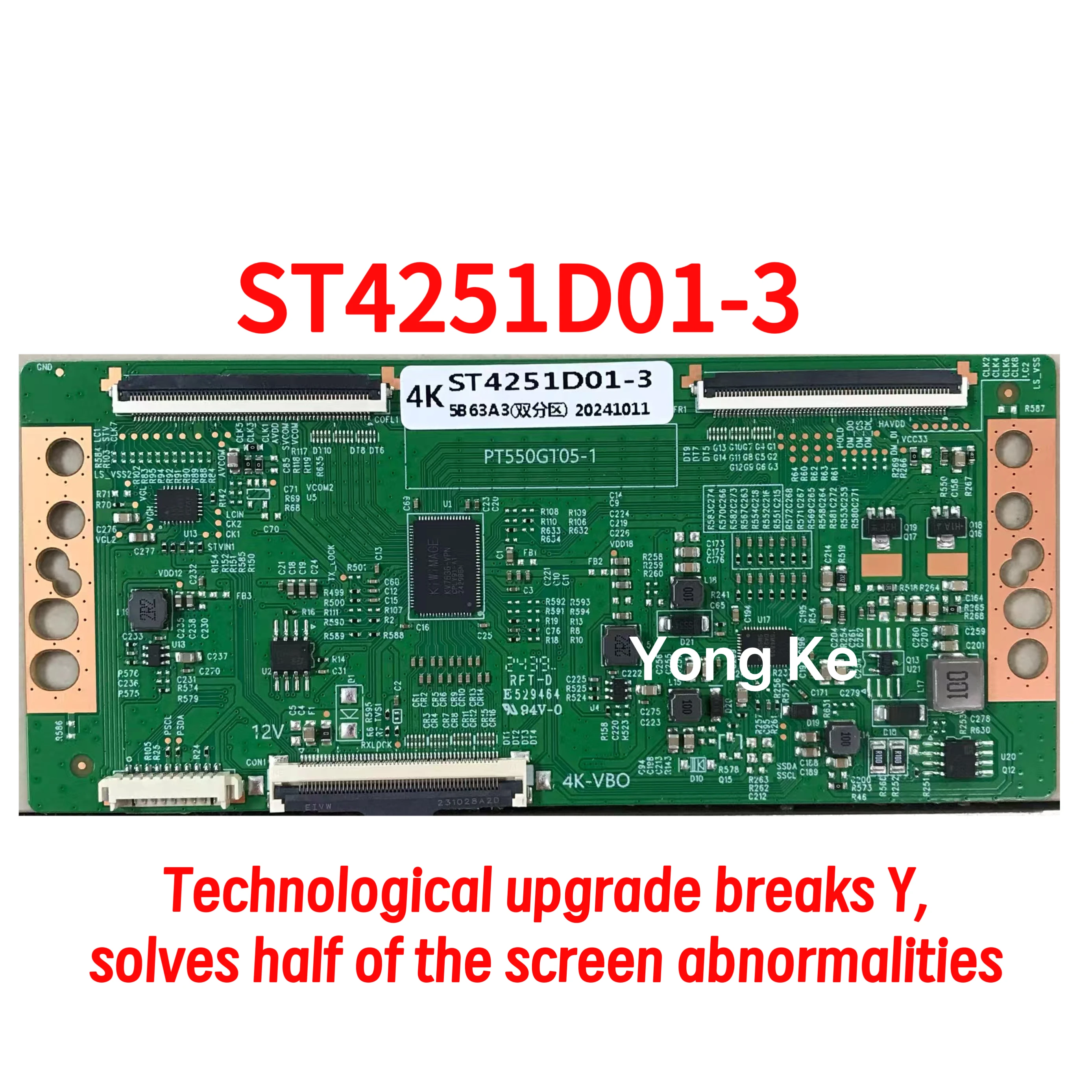 Недавно обновленное техническое обновление ST4251D01-3-C-3/4 решает проблему сломанной Y-серый экран, горизонтальная линия ST4251D01-3