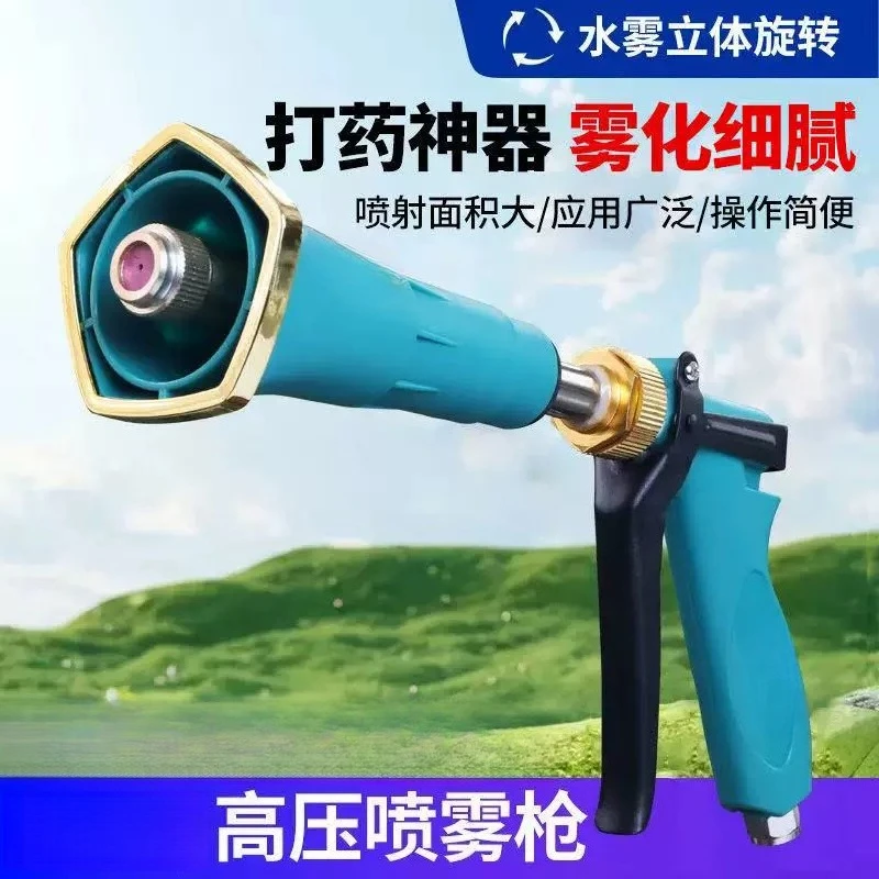 agricultural-mist-atomizing-tool-high-pressure-spray-accessory-for-farm-fruit-tree-pesticide-spraying-machine
