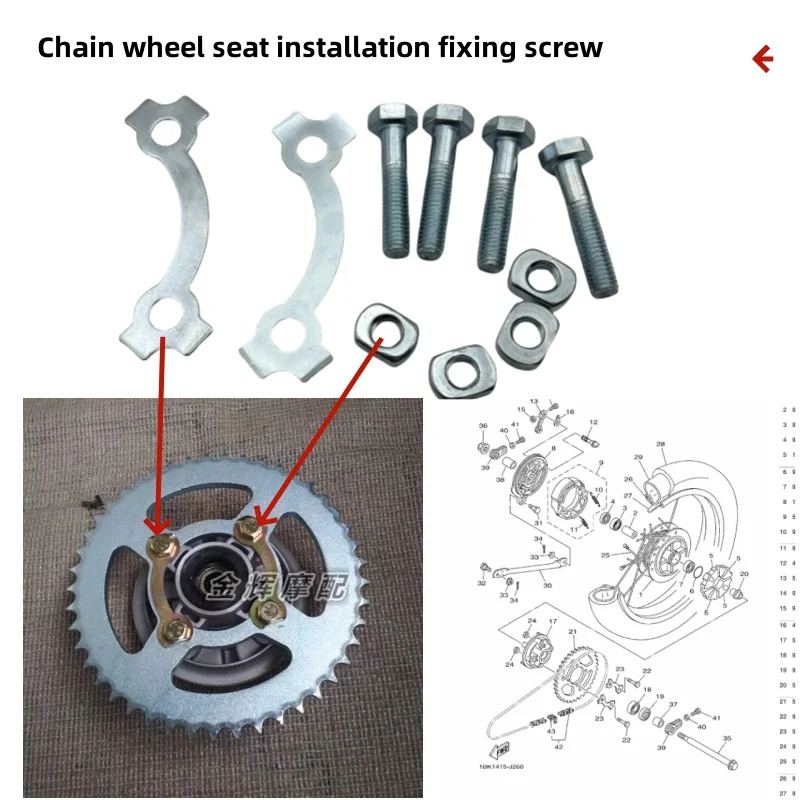 Suitable for Yamaha Ybr125 Yb125Sp Yb125X Yb125D Sprocket Drive Large Tooth Crankset Screw Nut Fixing Screw Motorcycle Accessories