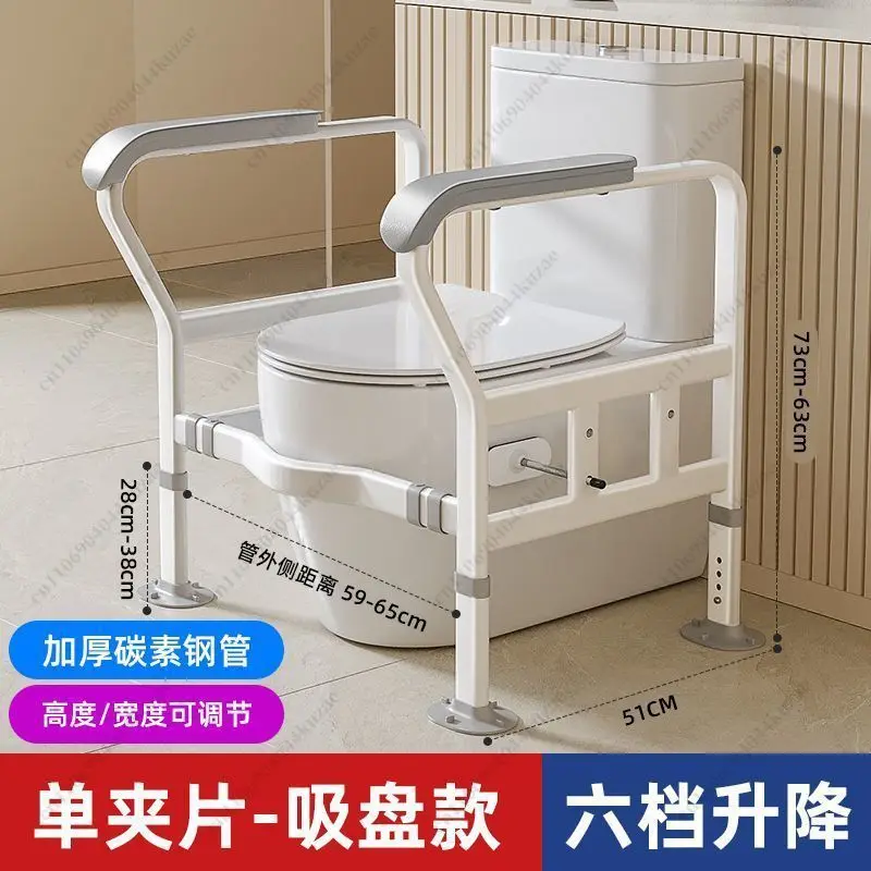 Toilet Safety Armrest, Handrail Support for Home Use