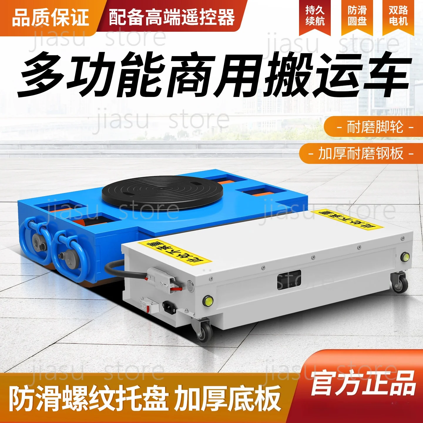 Heavy-Duty Electric Ground Bull, Remote Control Tank Transporter, Universal Rotation for Equipment Handling
