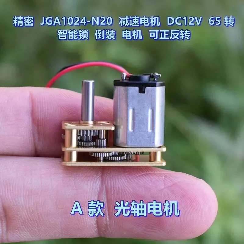 for JGA1024-N20 Precision Geared Motor DC 12V 65 RPM