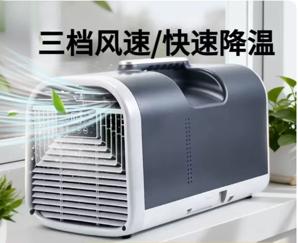 Portable Air Conditioner, Mobile Compressor Cooling Unit, Low Power Consumption Outdoor Camping AC for Tent