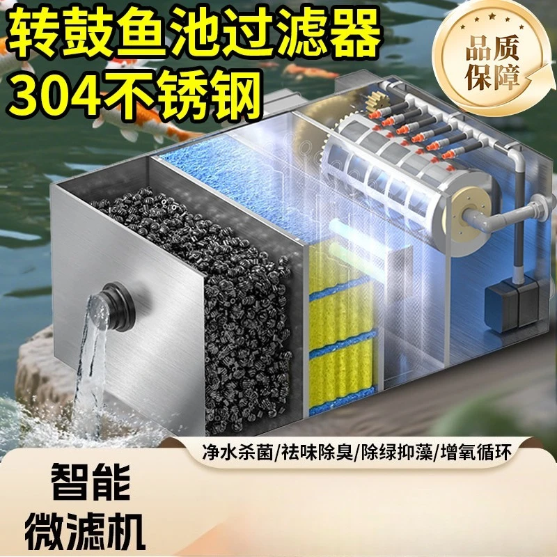 Stainless Steel Koi Pond Rotary Drum Microfilter Water Circulation System Backwashing Fish Stool Separation Filter Device