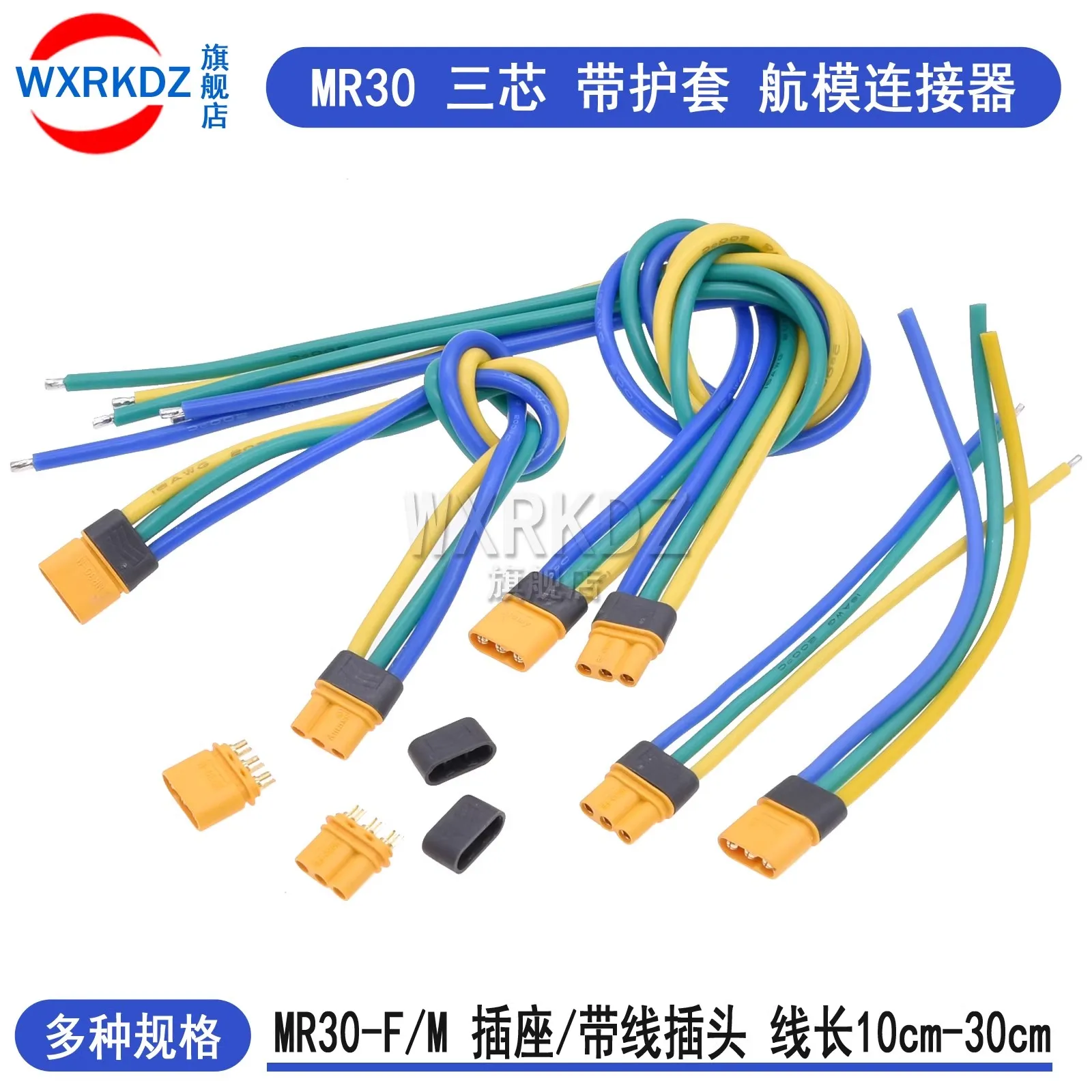 MR30 Cable Connector Male Female MR30-F/M 3Pin Plug male to female with Sheath Cover 16/18AWG 10/20/30CM for RC Lipo Battery