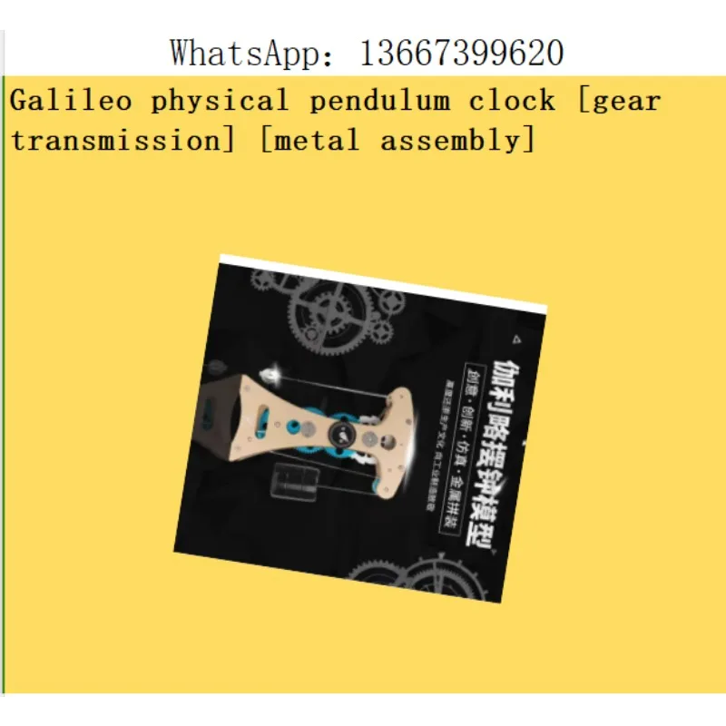 Galileo physical pendulum clock [gear transmission] [metal assembly]