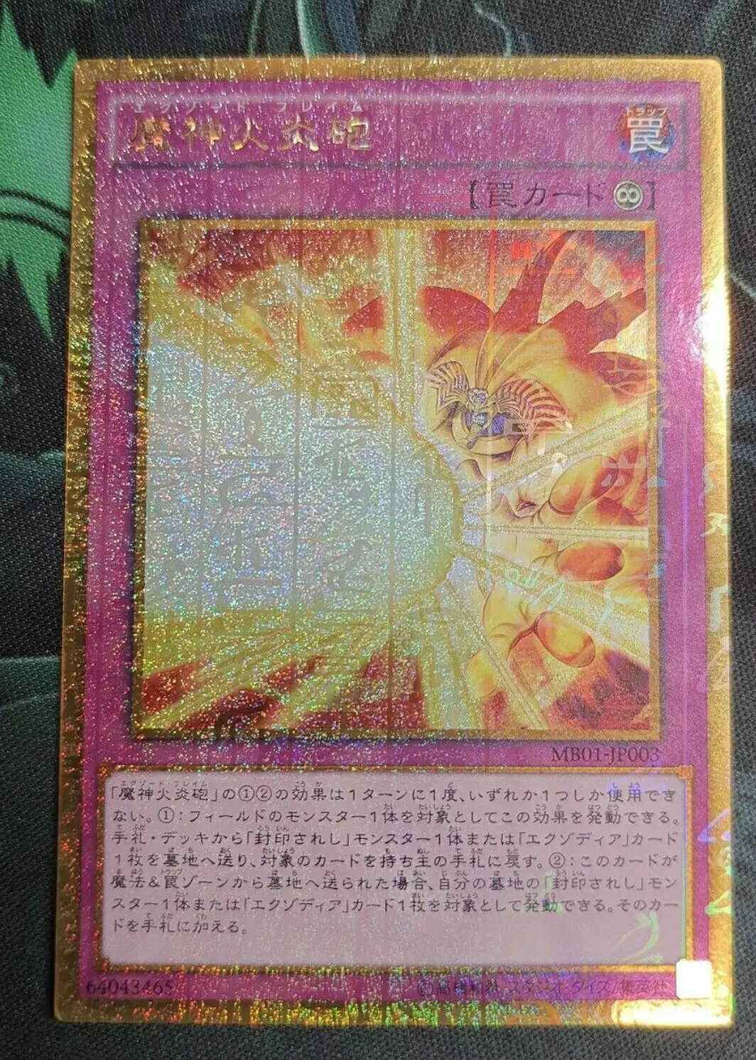 Yugioh KONAMI Duel Monsters MB01-JP003 Obliterate!!! Gold Millennium Rare Japanese Collection Mint Card