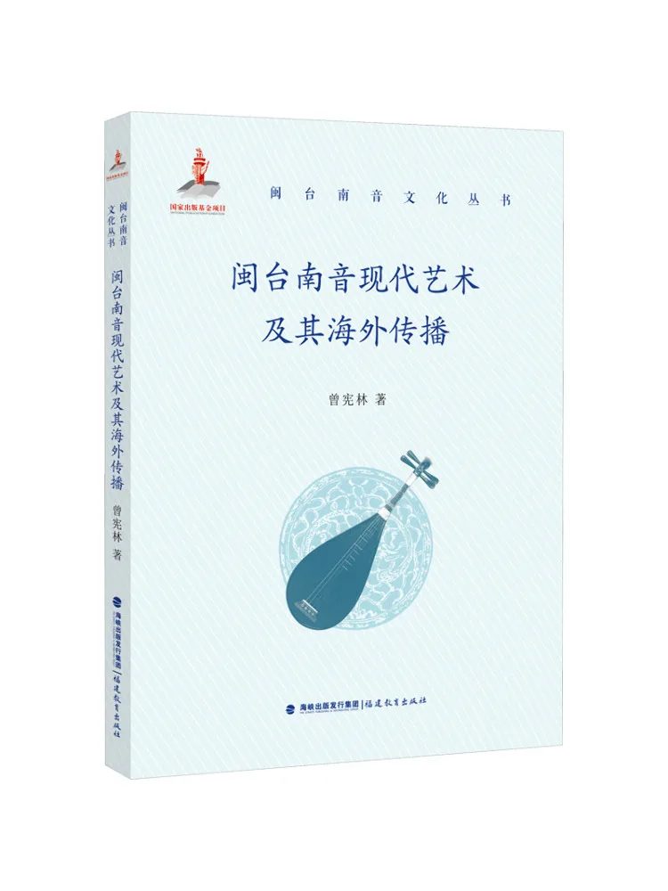 

Книга-Winshare Современное искусство южного Тайваня Sound и его зарубежное растременение