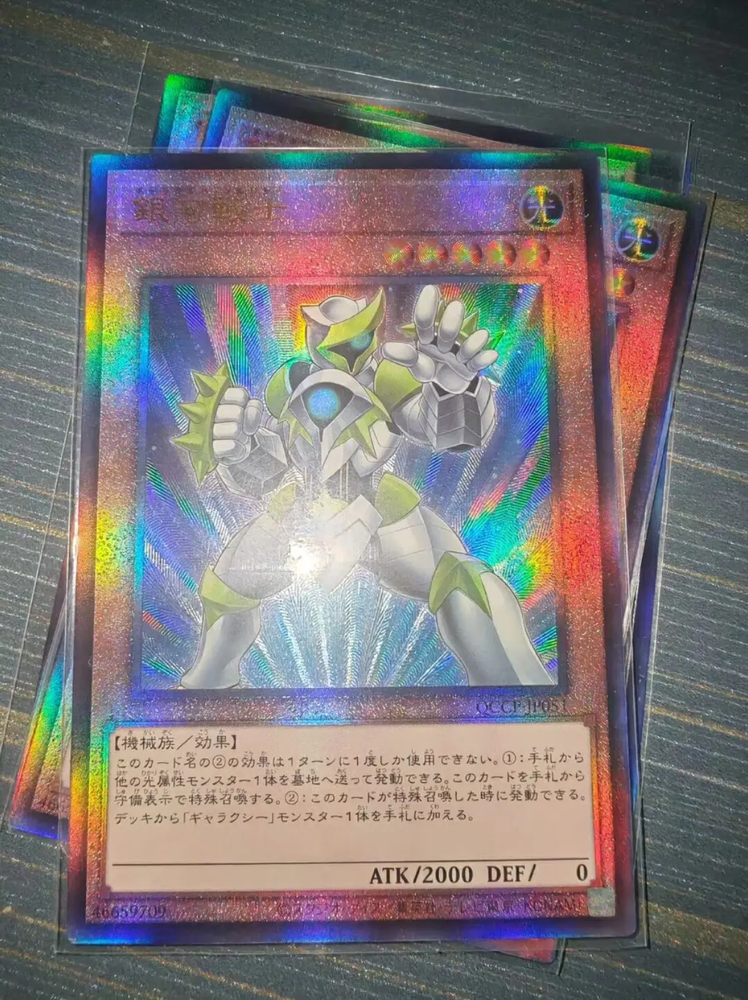 

Yugioh Master Duel Monsters QCCP-JP051 Galaxy Soldier Ultimate Chronicle Side:Pride Japanese Collection Mint Card