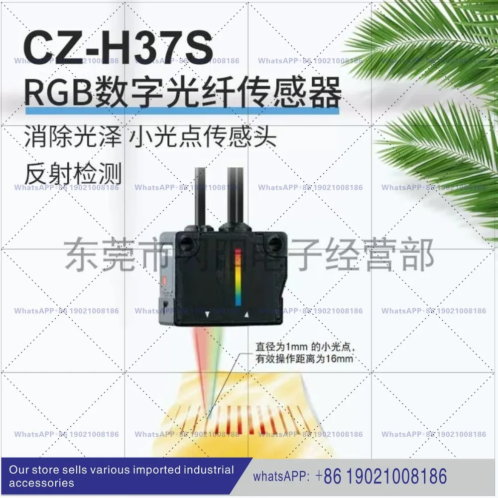 Fiber optic color mark detection head sensor, eliminating gloss and small light spots CZ-H37S original
