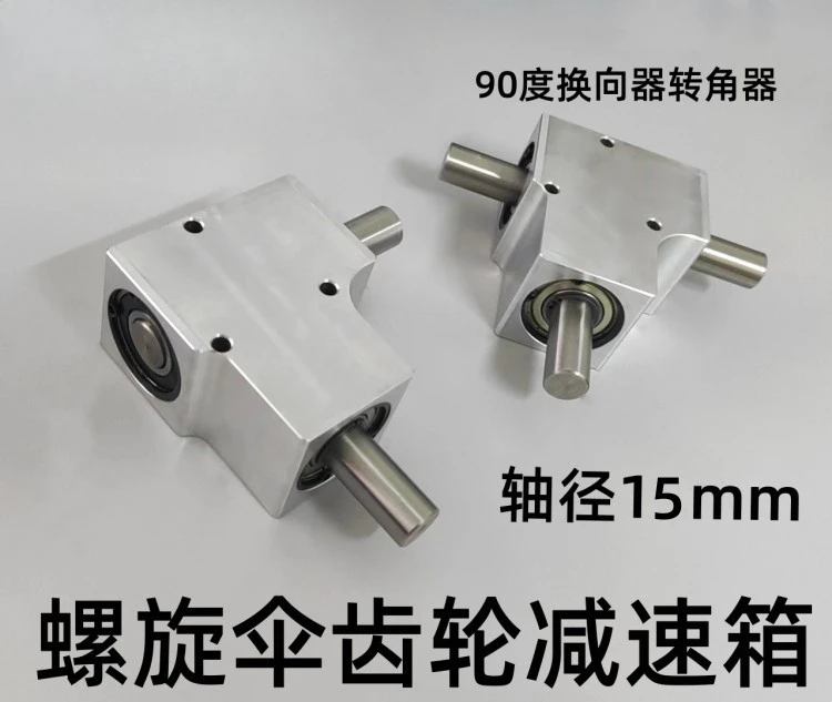 90 Degree Small Commutator Corner Spiral Bevel Gear Box Speed Ratio 1:1 Shaft Diameter 15mm Single/Double Output Shaft