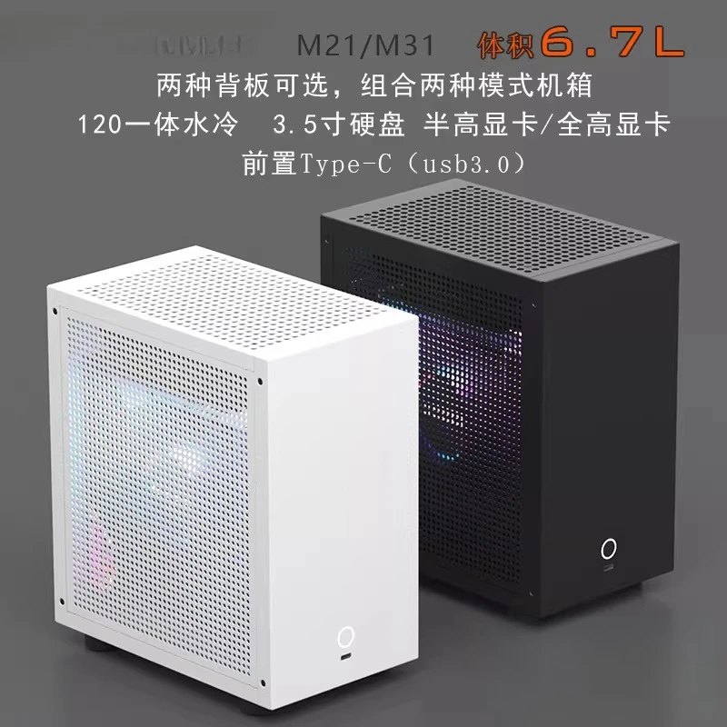 M21M31 itx chassis 120 water-cooled, half-height graphics card, small 1U power supply
