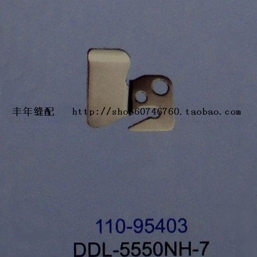 1PCS 110-95403 Blade Strong H Thread Hook Thick Material Protective Thread Cutter for Juki DDL-5550-7 8700 Computer Lockstitch