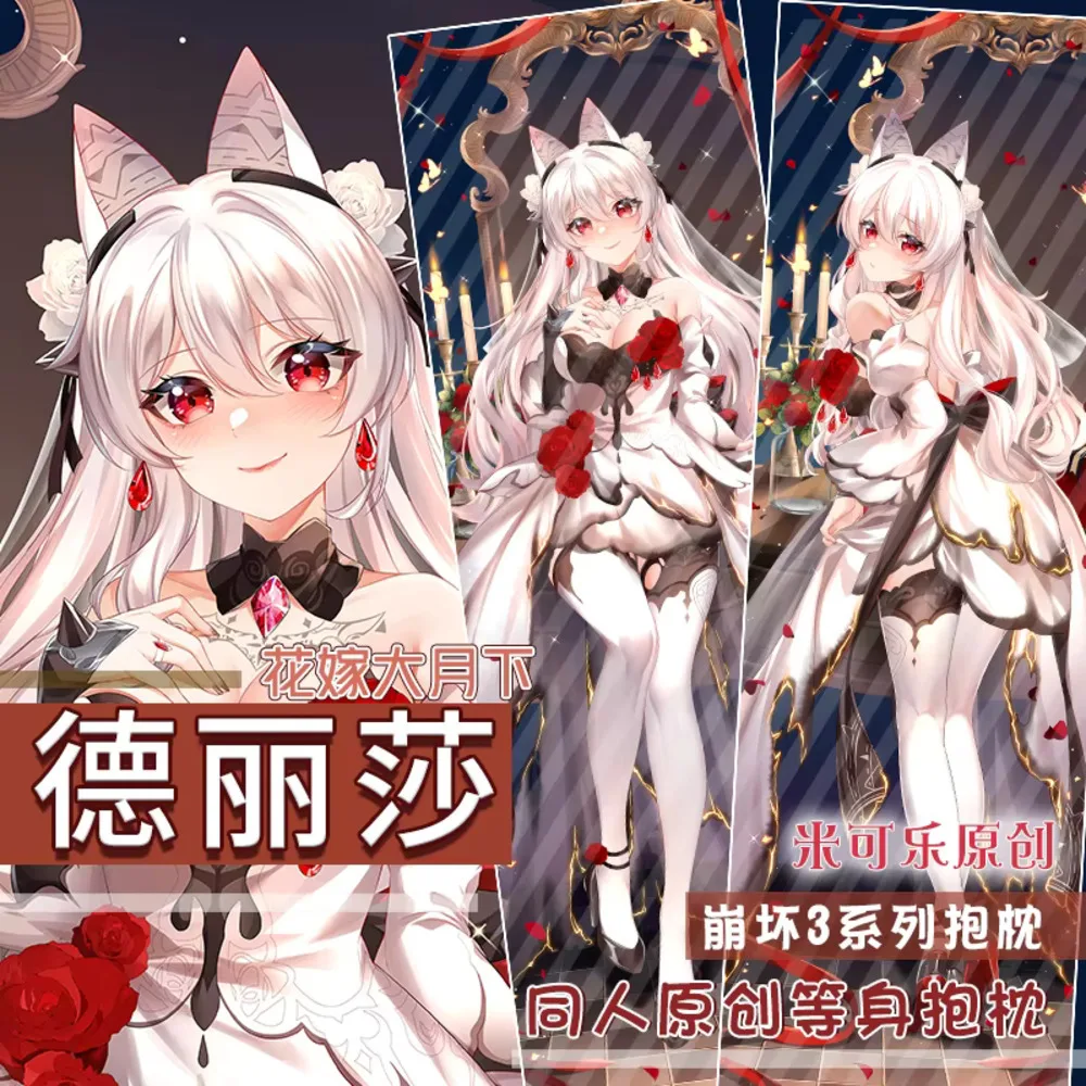 

Honkai Game Impact 3, Тереза Апокалипсис, отаку, двусторонняя наволочка для тела на петлях Dakimakura, чехол для подушки для косплея, подарок