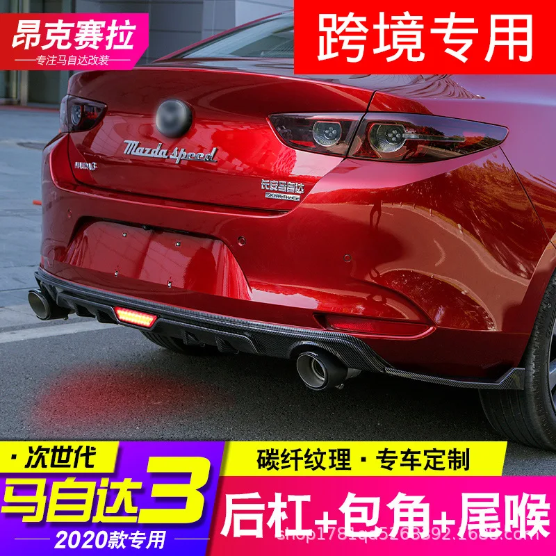 

Для Mazda 3 2020-2021 Axela задний бампер автомобиля спойлер плавники противоударный диффузор обертка для губ угловой разветвитель протектор JDM