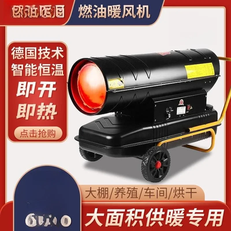 Aquaculture diesel heater, thermal insulation heating drying oil heater