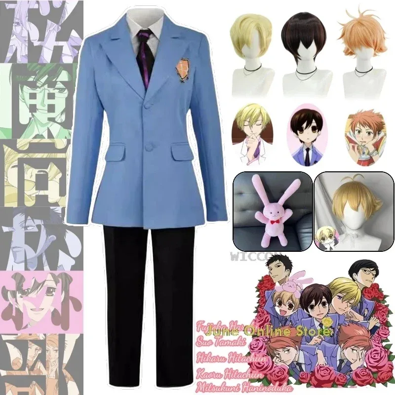 

Fujioka Haruhi Suo Tamaki Hikaru hitachiin Kaoru hitachiin miykuni haninoduli honey cosplay costume clothes wig uniform set
