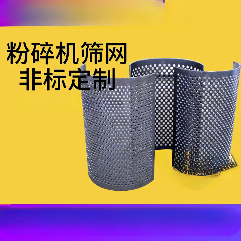 Plastic Pulverizer Screen Bottom Plastic/Feeder Screen Sieve Mesh Plate