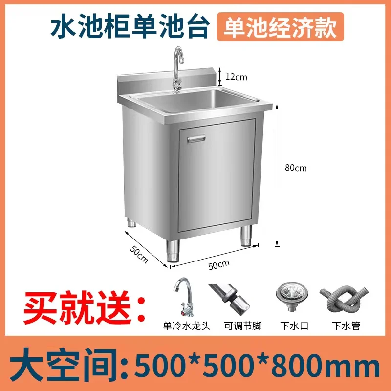 Stainless steel sink cabinet, kitchen floor-to-ceiling integrated vegetable washing drain basin, dish sink cabinet with console