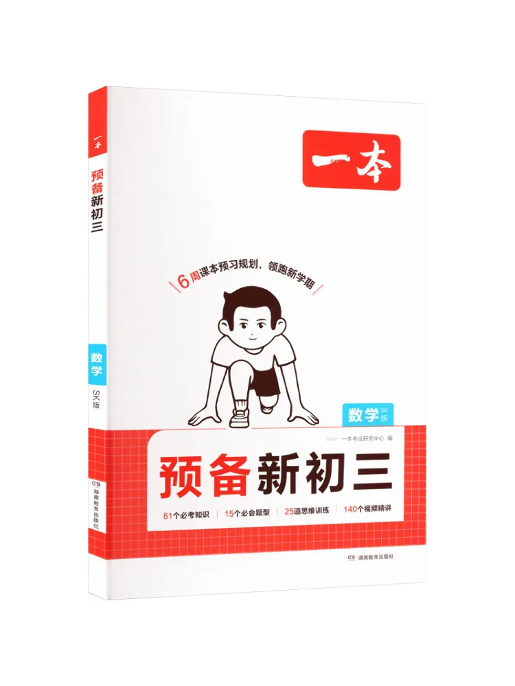 

Book-Winshare Preparation For New Junior High School Mathematics Sk Edition