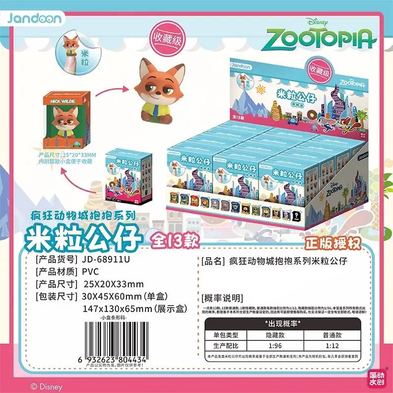 ديزني نيو زوتوبيا جودي هوبس، نيك وايلد، بيلوايذر، رئيس بوجو، مايور ليون هارت، تمثال حبوب الأرز صندوق أعمى اللعب هدية #6