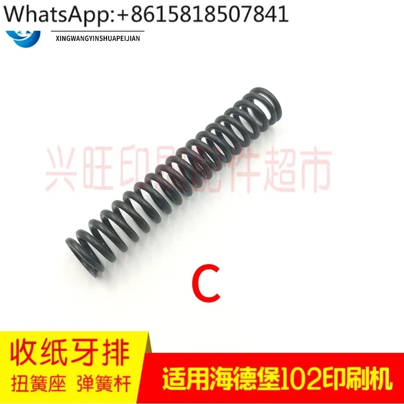 CD102SM102 printing press collection tooth row torsion spring seat 102 collection tooth row spring rod