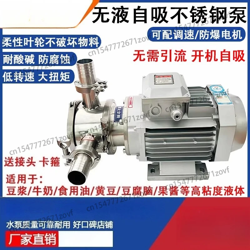 304 Stainless Steel High-Viscosity Self-Priming Pump for Soy Milk, Lees & Liquids