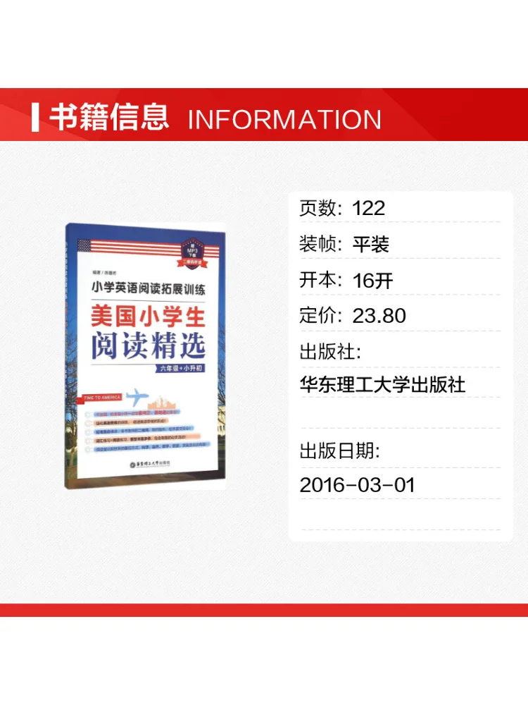 Book-Winshare Elementary English Reading Expansion Training