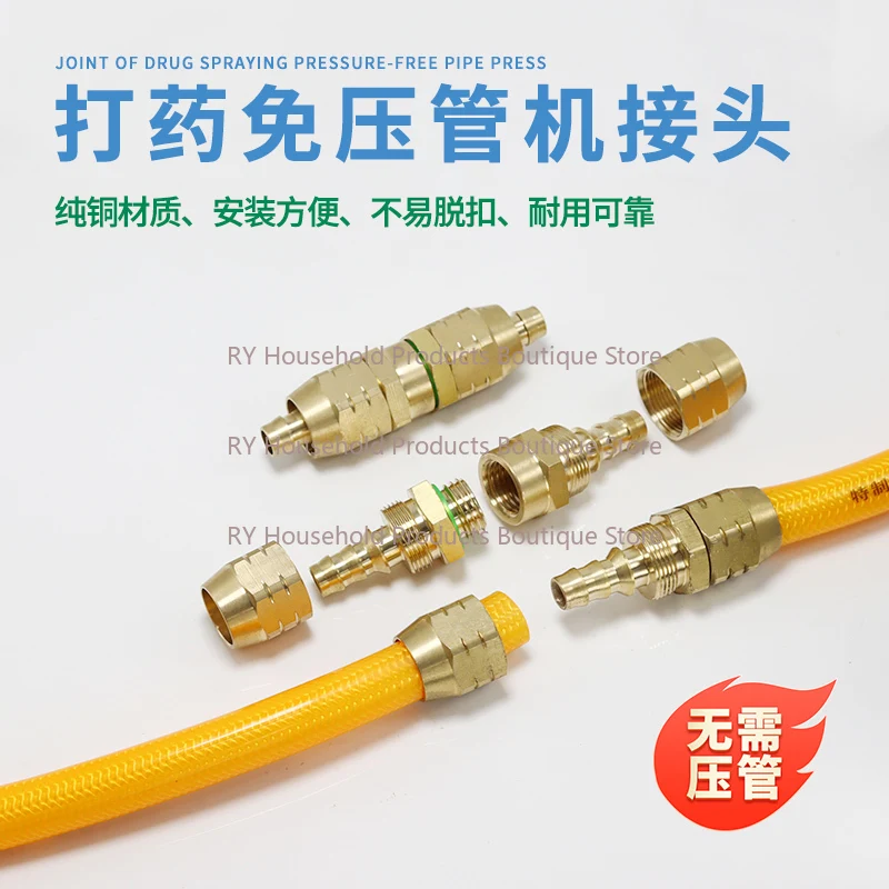 Agricultural Medicine Pipe Pressure-free Connector High Pressure Pipe Burst Pipe Connector Pure Copper