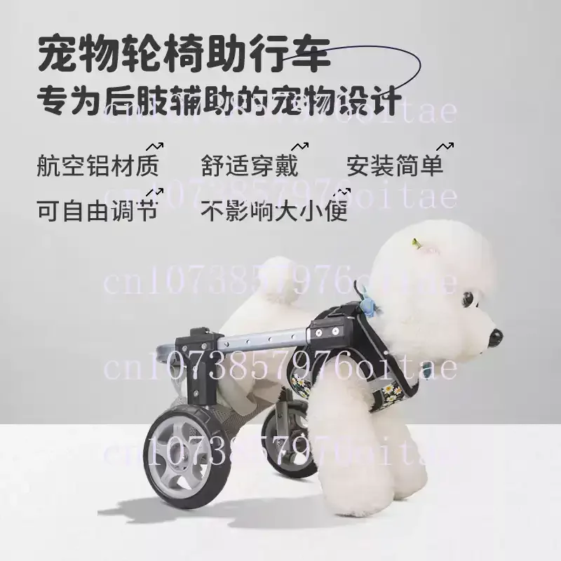 Pet Stroller Dog Wheelchair Hind Limb Disability Paralysis Rehabilitation Animal Auxiliary Bracket Two-Wheel Four-Wheel Mobility