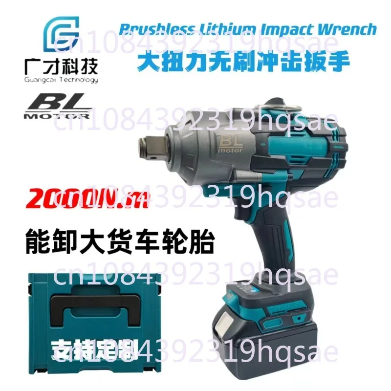 Electric Wrench Super Large Torque Wrench Impact Electric Wrench 2000NM Mutian Electric Tool