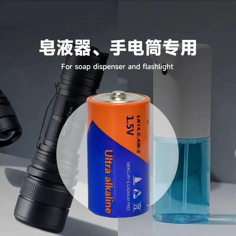 5pcs.。for LR14 alkaline No. 2 battery 1.5V water heater gas stove flashlight emergency light environmental protection.。