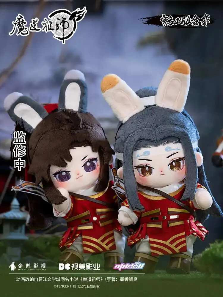20 センチメートルアニメ Mo Dao Zu Shi Lan Wangji ミニドールコスプレぬいぐるみぬいぐるみフィギュア服変更衣装ギフト