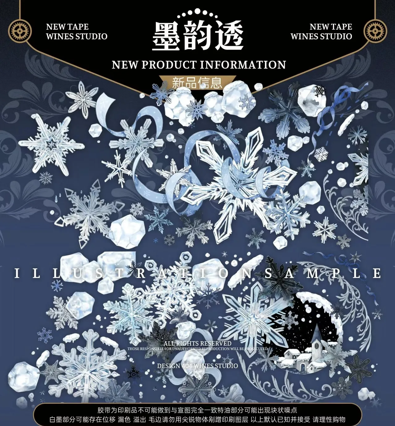 

3.25 Washi Pet Tape 1 Loop Ink Rhyme Shiny Light, Snowflake Snow Scene Wine Blue Series Journaling Polco Decorating Acrylic Shak