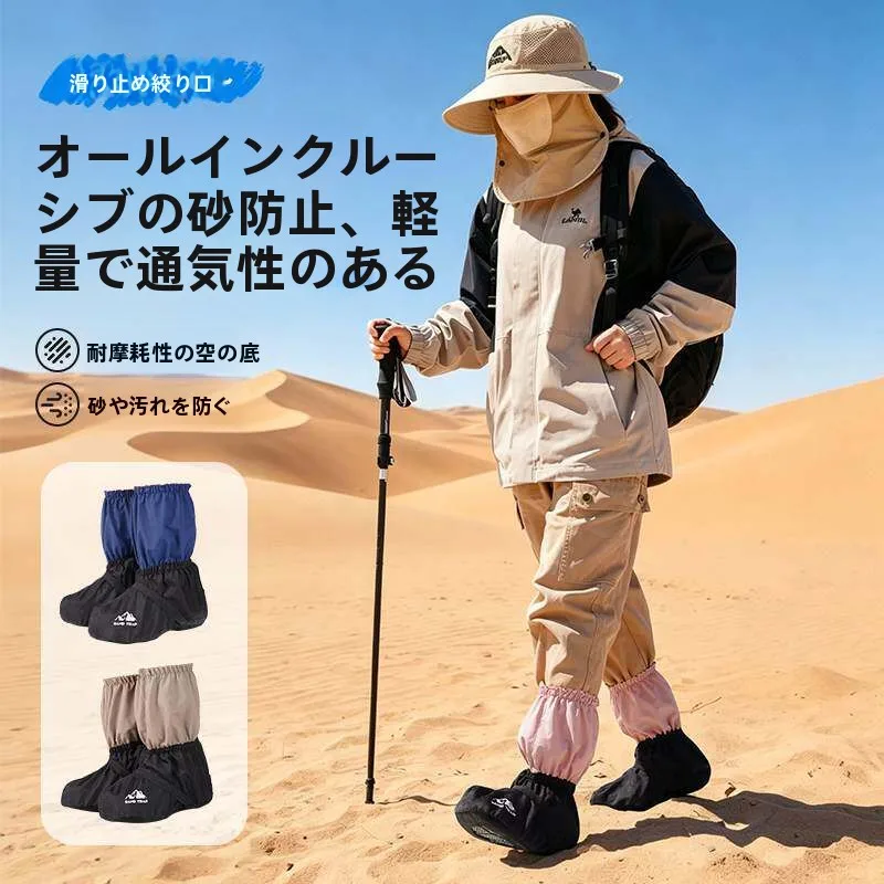砂漠防砂靴カバー-ハイキング-登山-アウトドア-ランニング-保護レギンス-スノーフットカバー-男女兼用-子供用-防水