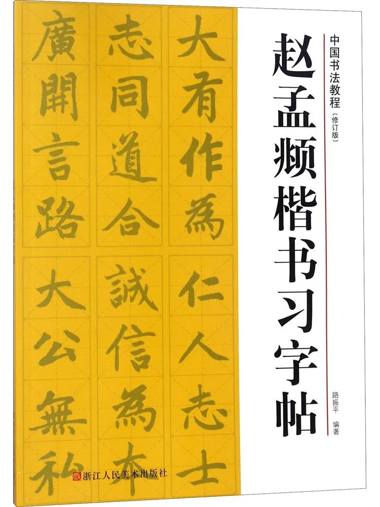 

Книга-Копия каллиграфии Winshare от Zhao Mengfu