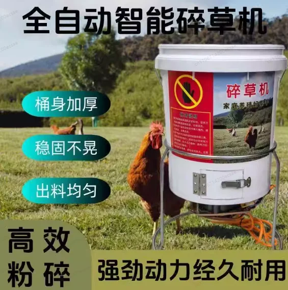 

Simple crushing vegetable crusher feeding chicken duck and goose household multi-functional vegetable crusher