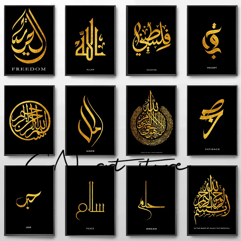 الخط العربي الإسلامي آيات الكرسي الحرية الحب السلام الخط ملصق فني حائط لوح رسم طباعة صورة ديكور المنزل