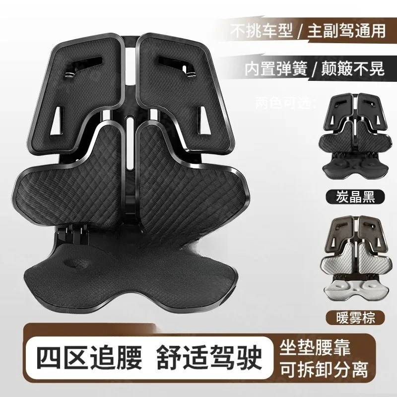 Posture correction pad, office chair back, car back support with pillow, breathable support, driver seat, back chair