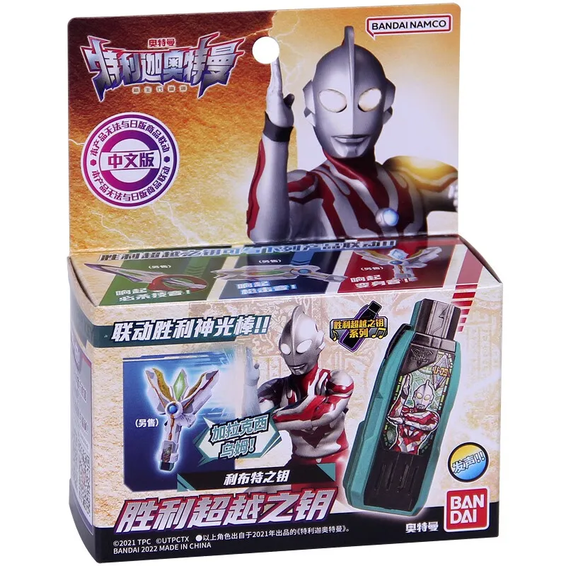 La versión china Bandai de Trega Ultraman Transformer se puede vincular a Beyond Key, un juguete para niños llamado Libut Key