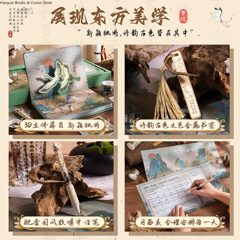 Подарочный набор креативных блокнотов в китайском стиле-zhi ci qing lv