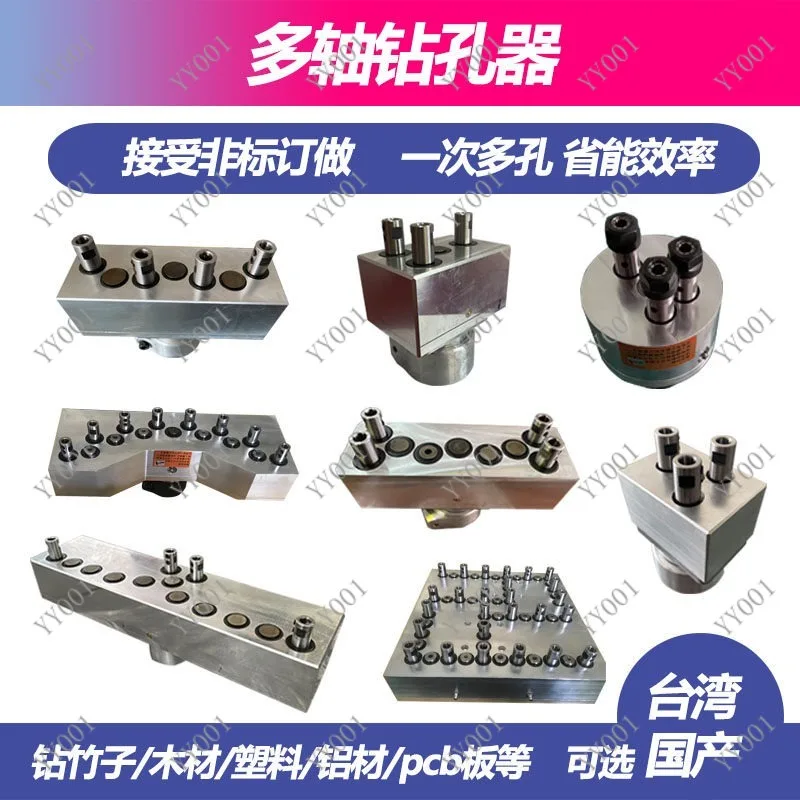 Woodworking Multi-Boring Machine Parts 21-Hole Drill Head Drill Bank Connector Customizable