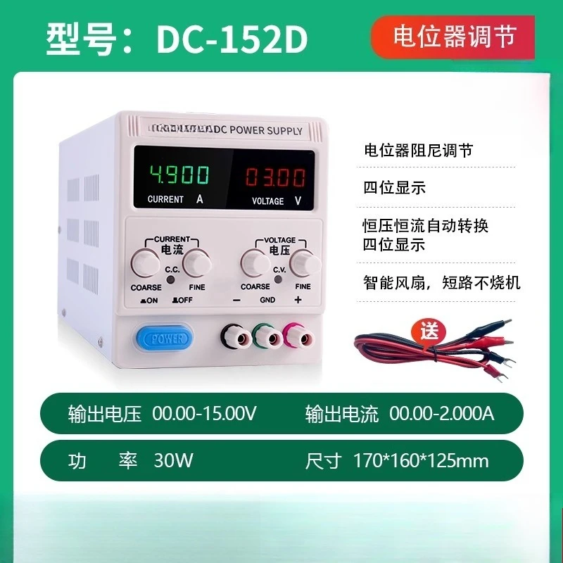 

Adjustable DC regulated power supply 15v2A3A 5A10A 20A high power charging plating constant voltage constant current maintenance