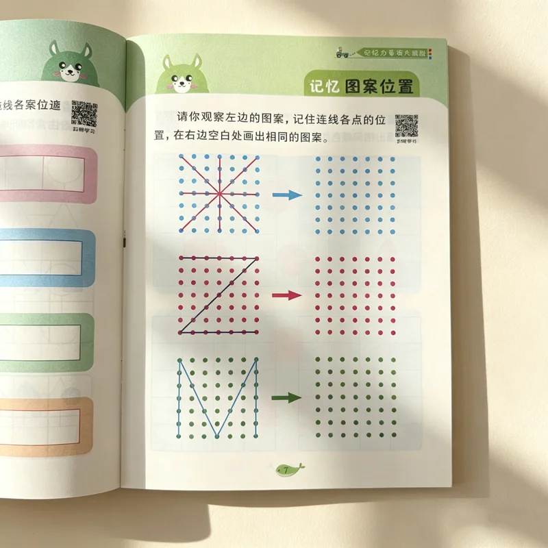 Daily Memory Training for Children: Specialized Challenge to Improve Concentration Observation, Logical Thinking