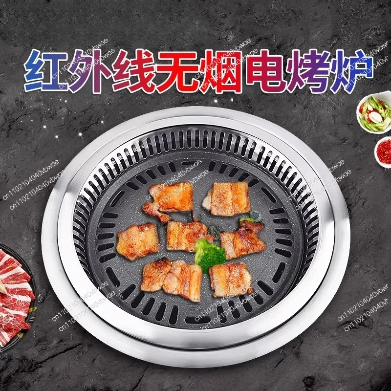 Korean electric Commercial cafeteria Under the Smoke barbecue Round infrared energy-saving inlaid