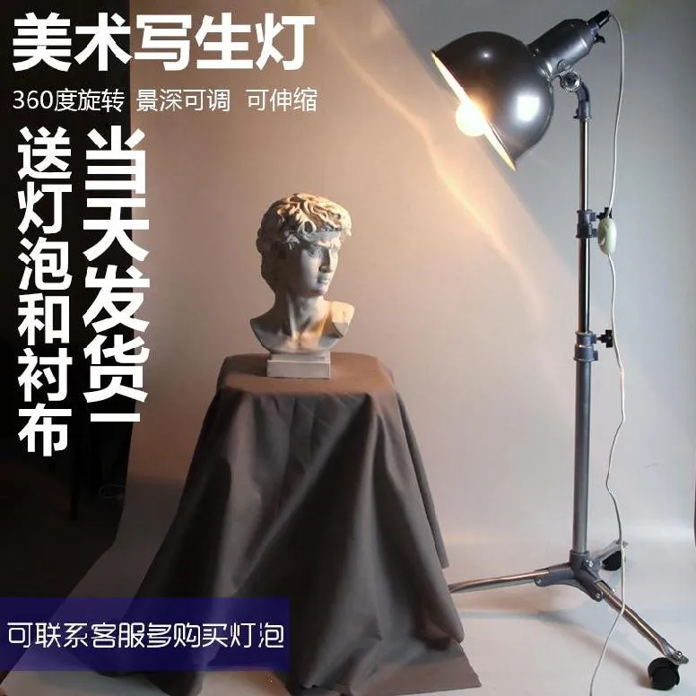 Student art supplement light, spotlight, props,shooting light,studio sensitive adjustment, super bright sketch light, convenient